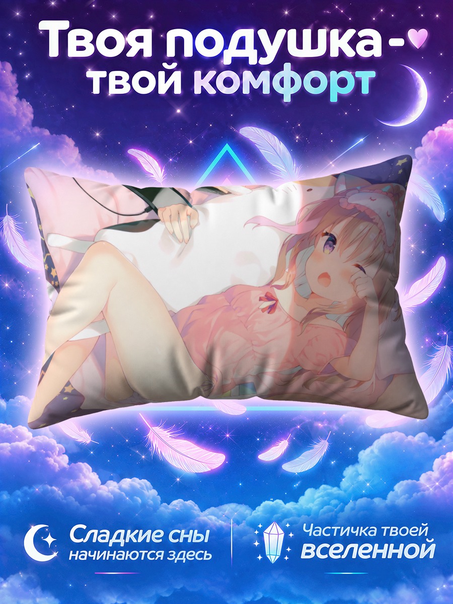Подушка Кошкодевочка с консолью