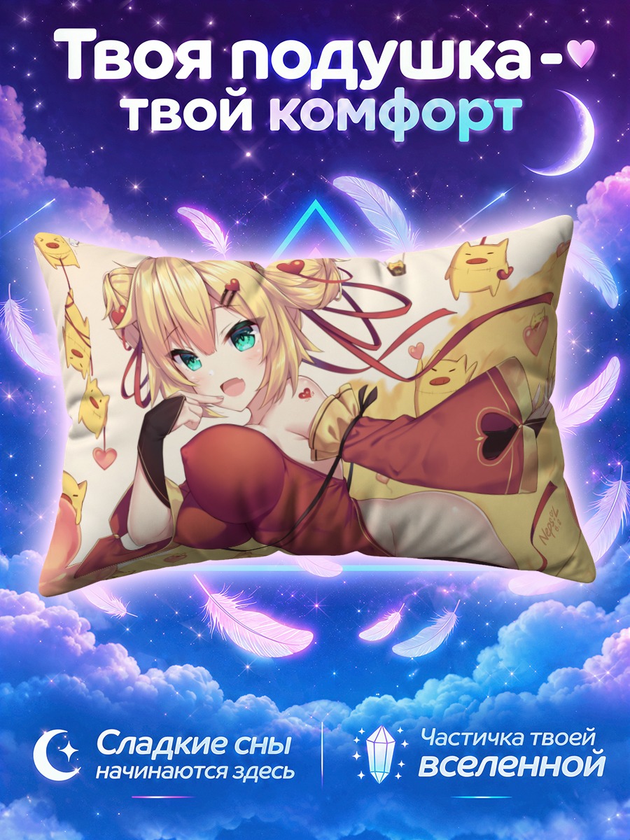 Подушка Акаи Хаато с сердцами