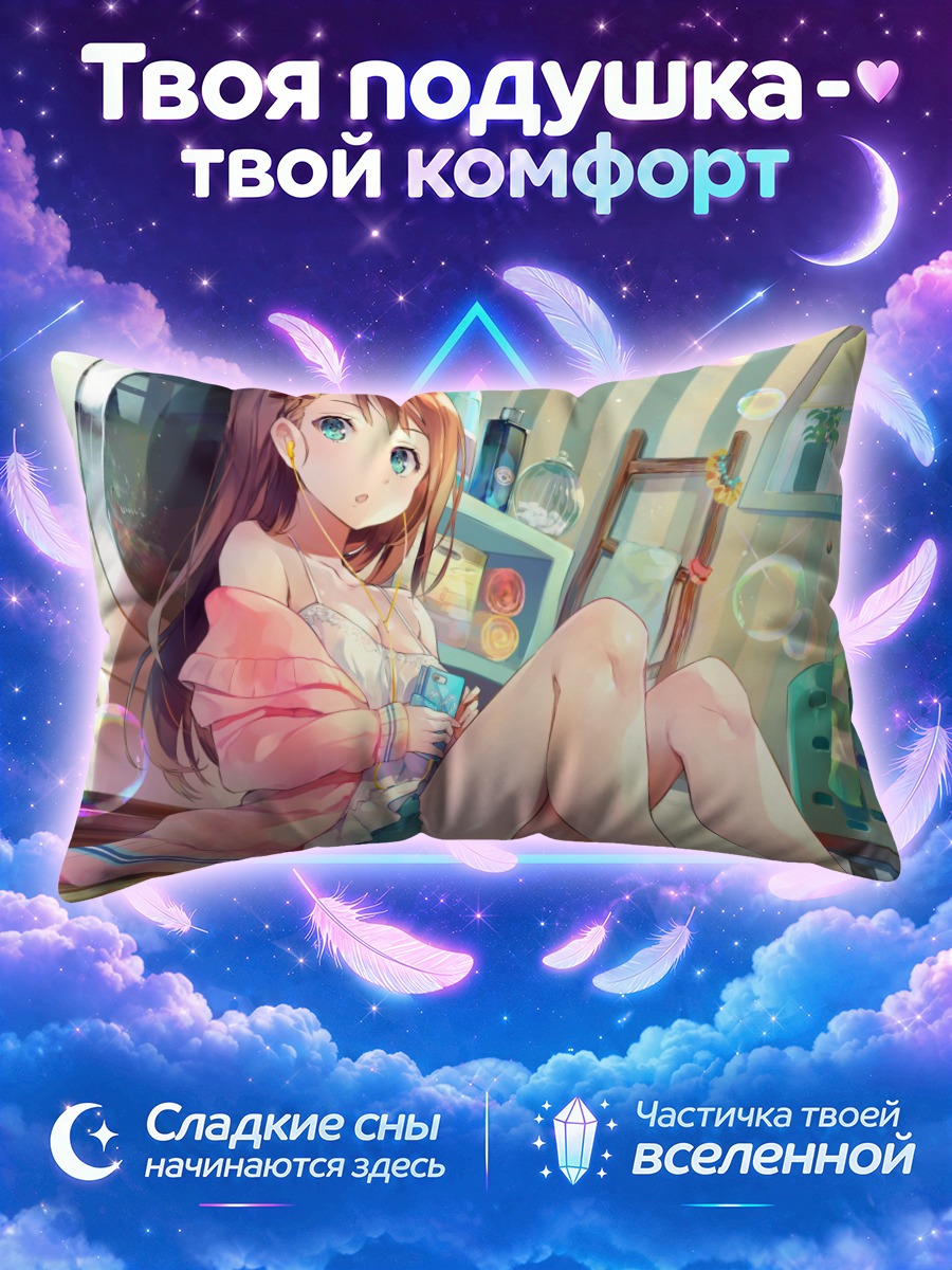 Подушка Девушка с телефоном среди пузырей