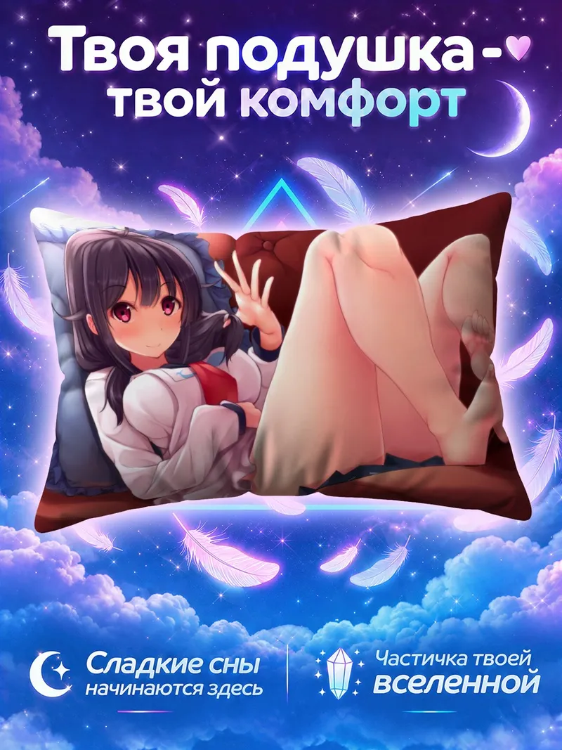 Подушка Тайгэй лежит в красном кресле