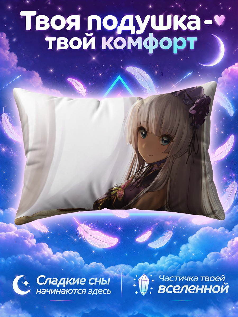 Подушка Одетта с книгой