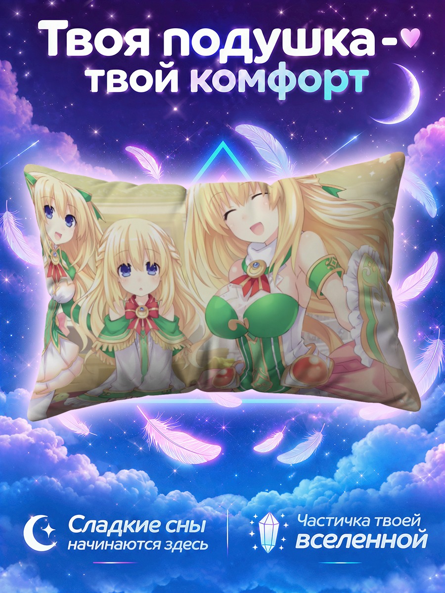 Подушка Верт и подруги