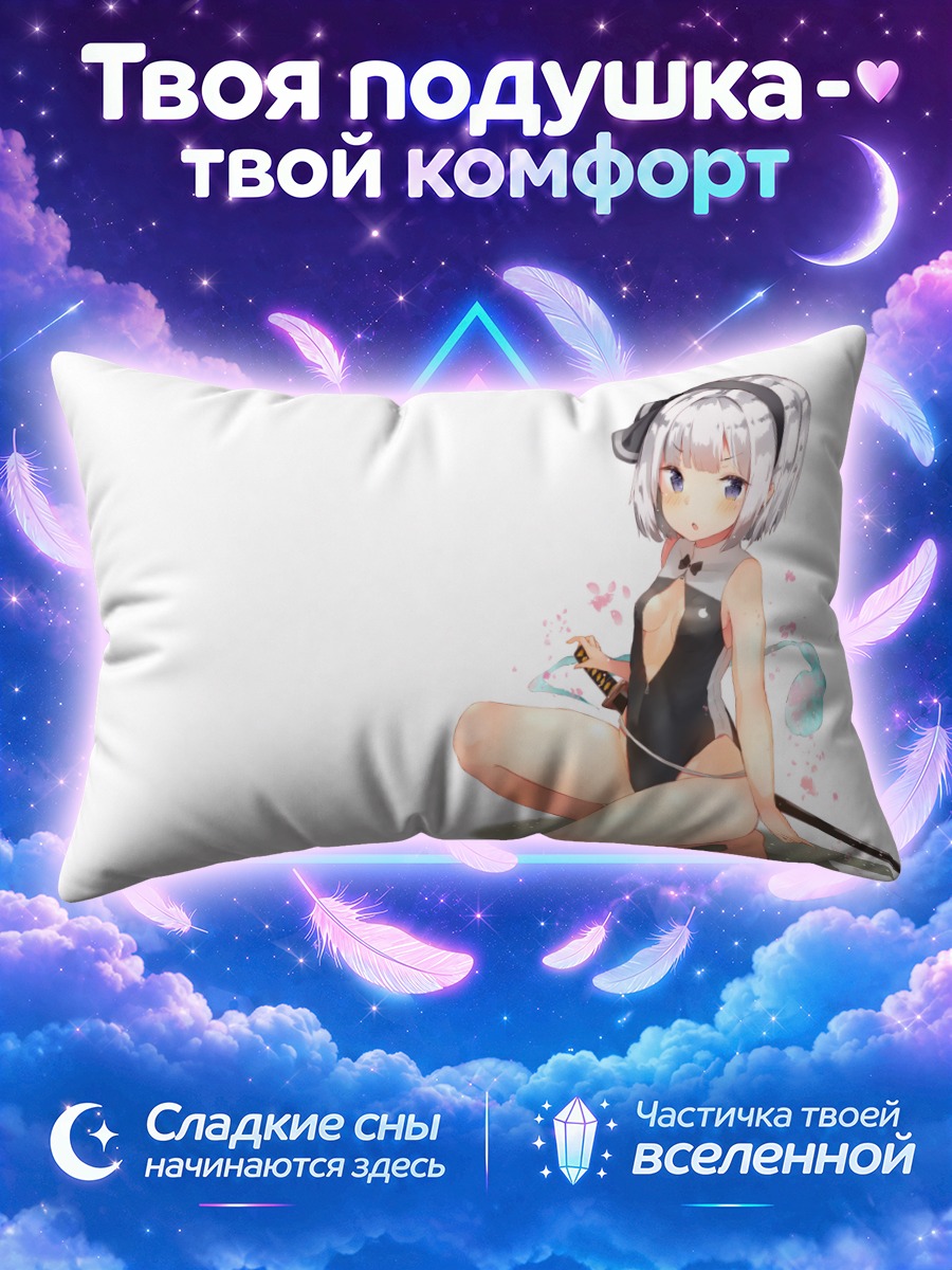 Подушка Ёму Конпаку с короткими белыми волосами