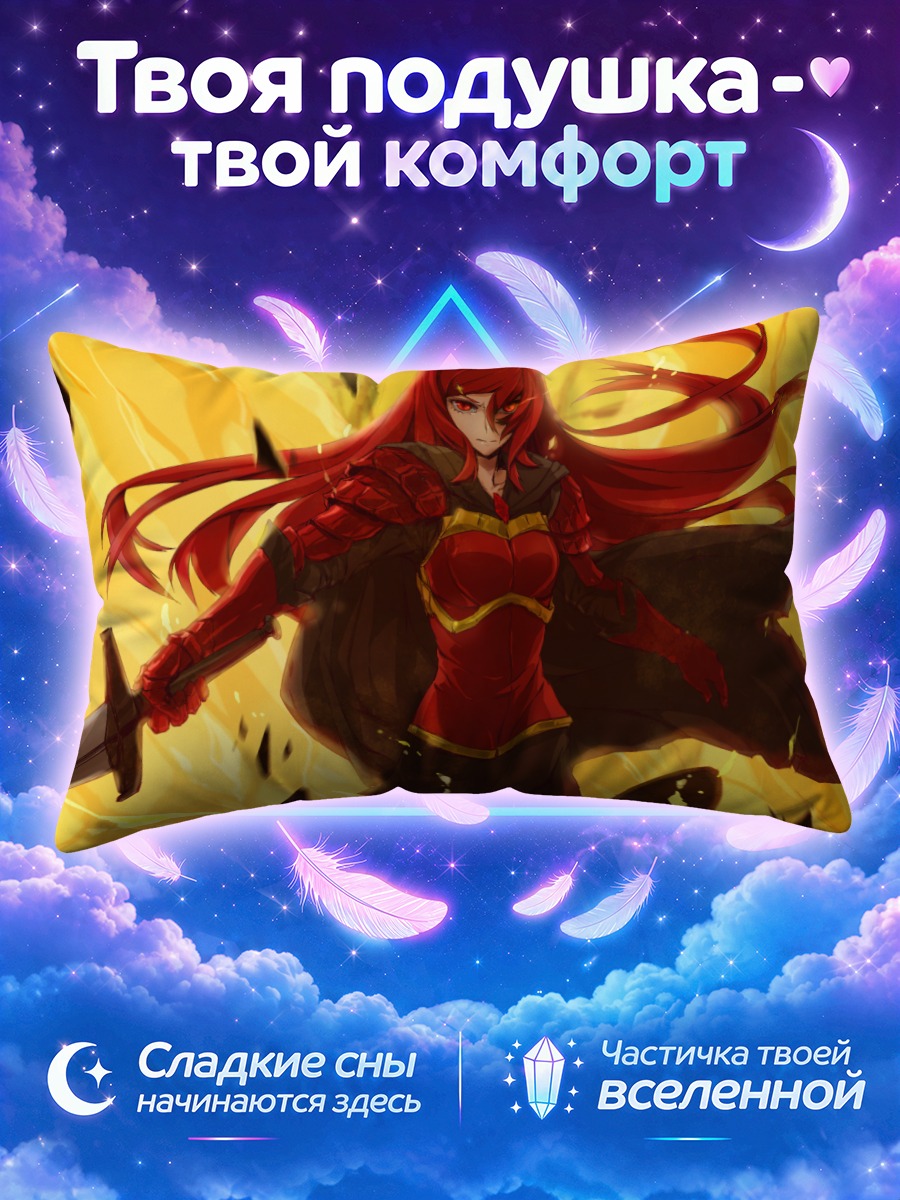 Подушка Огненная воительница