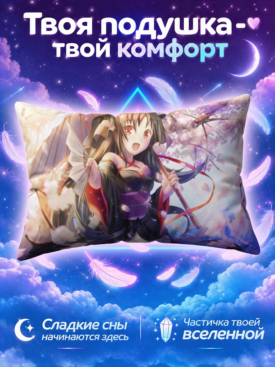 Подушка Яя в сакуре
