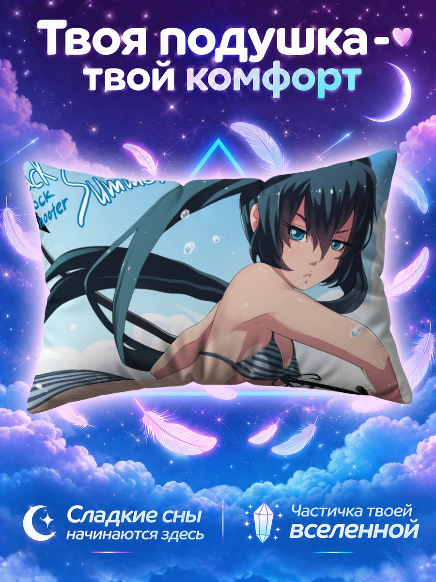 Подушка Курои Мато летом