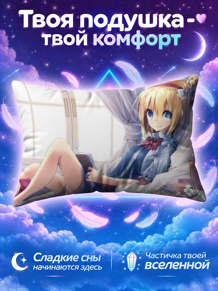 Подушка Алиса Маргатройд в комнате
