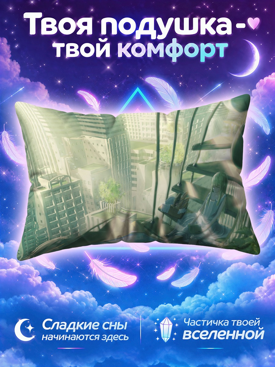 Подушка Блондинка с книгой в городе