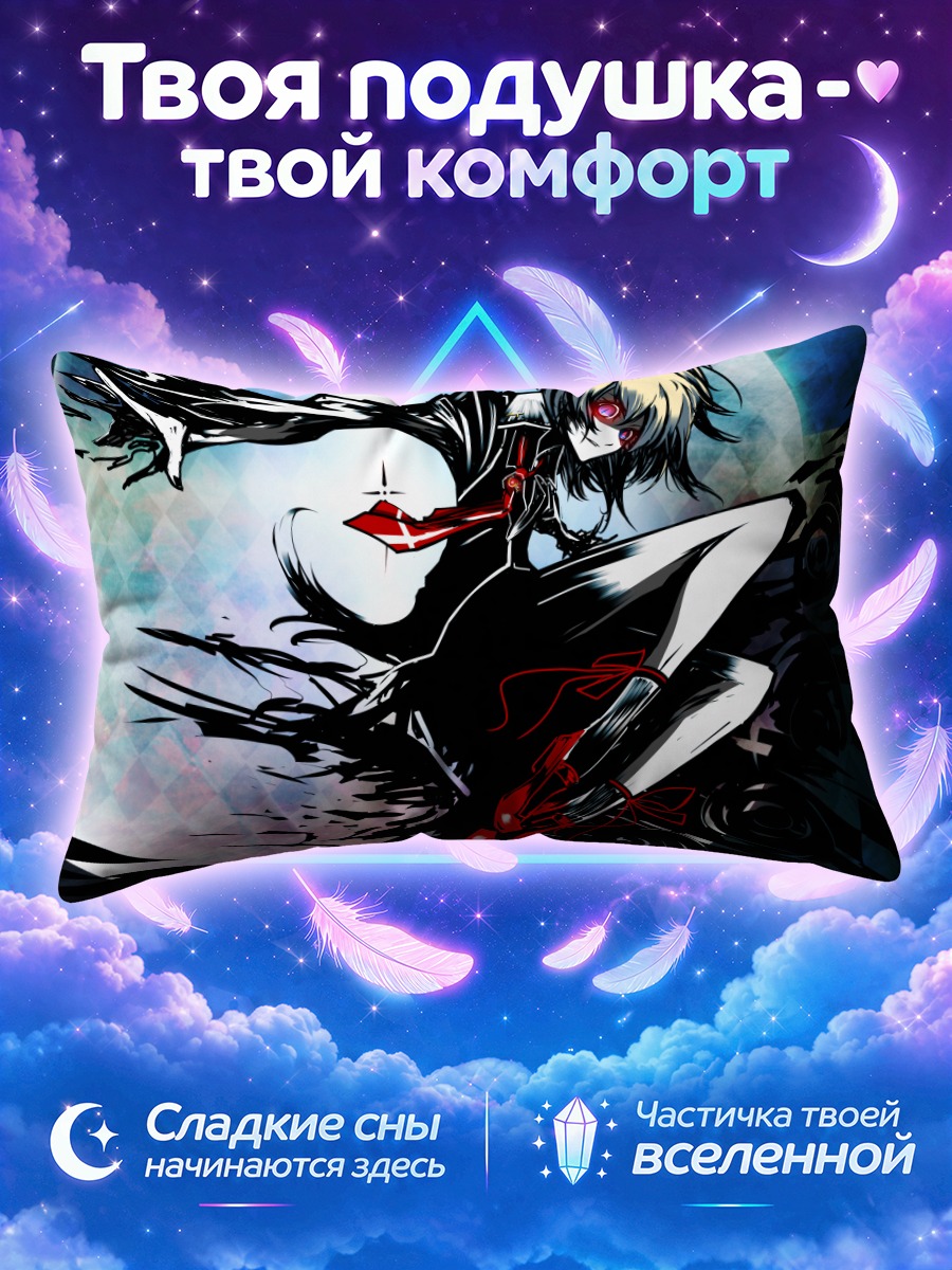 Подушка Румия в тени