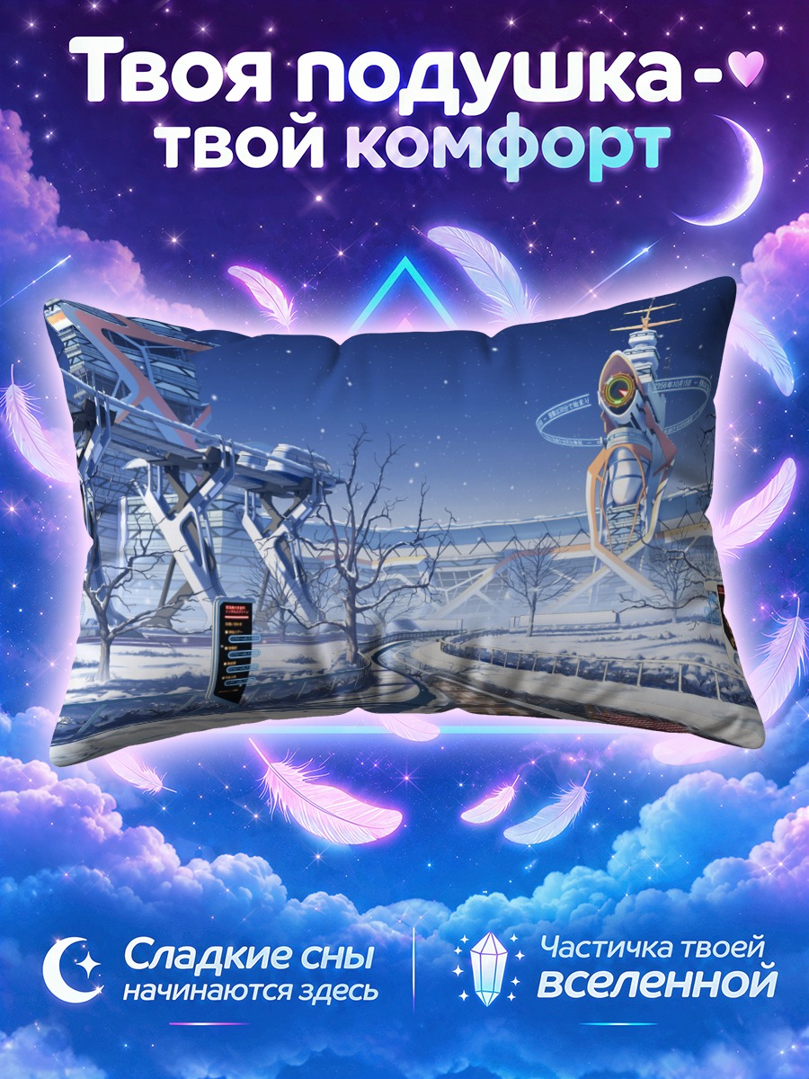 Подушка Зимний футуристический город