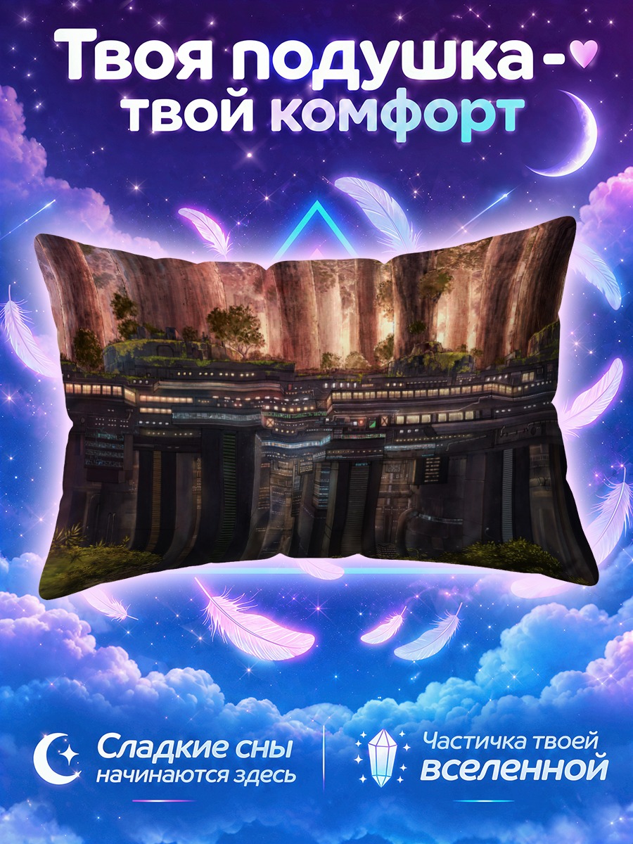 Подушка Город в джунглях