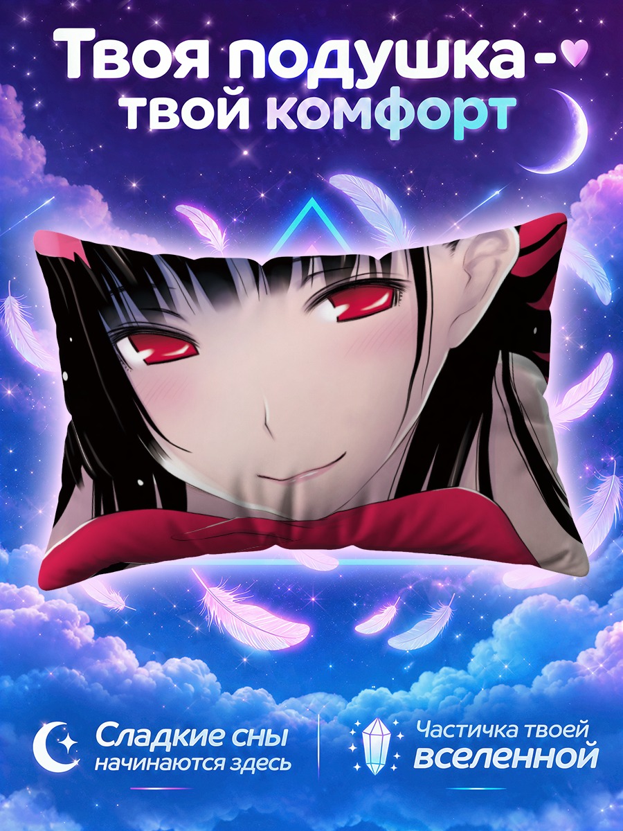 Подушка Санка Рэа в красном