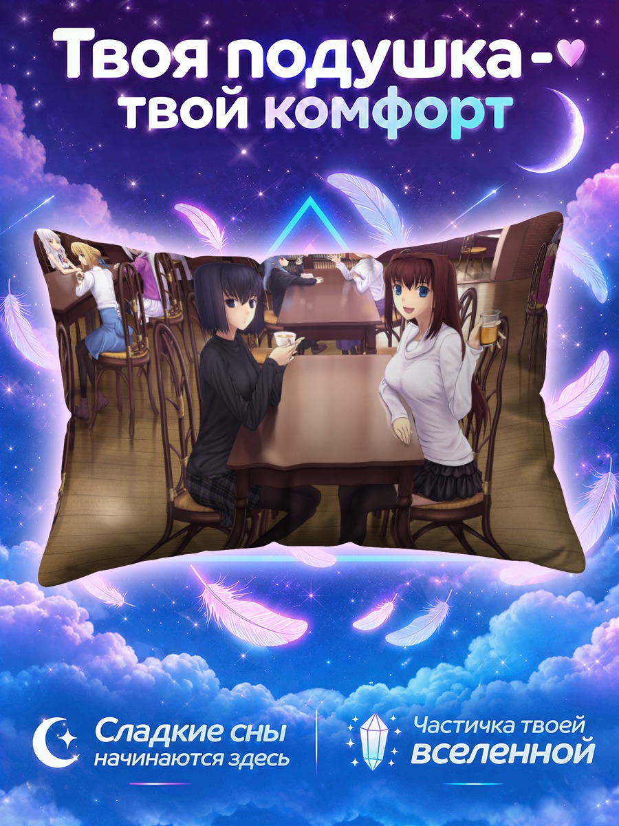 Подушка Артурия Пендрагон в кафе