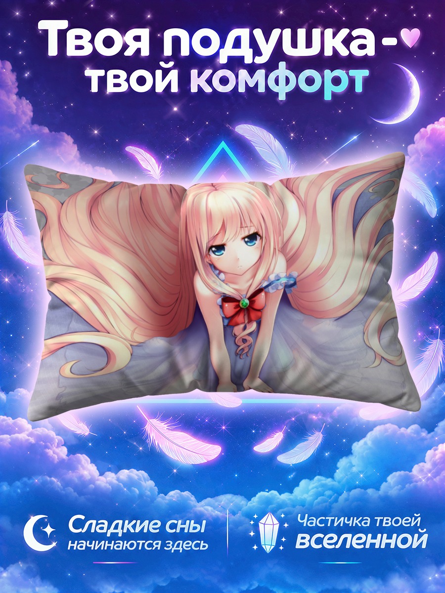 Подушка Блондинка с длинными волосами на коленях