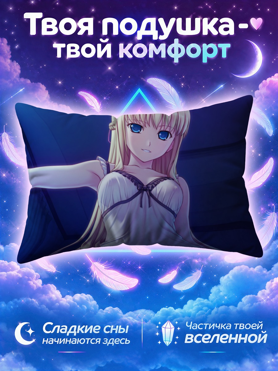 Подушка Анна Амиширо в платье
