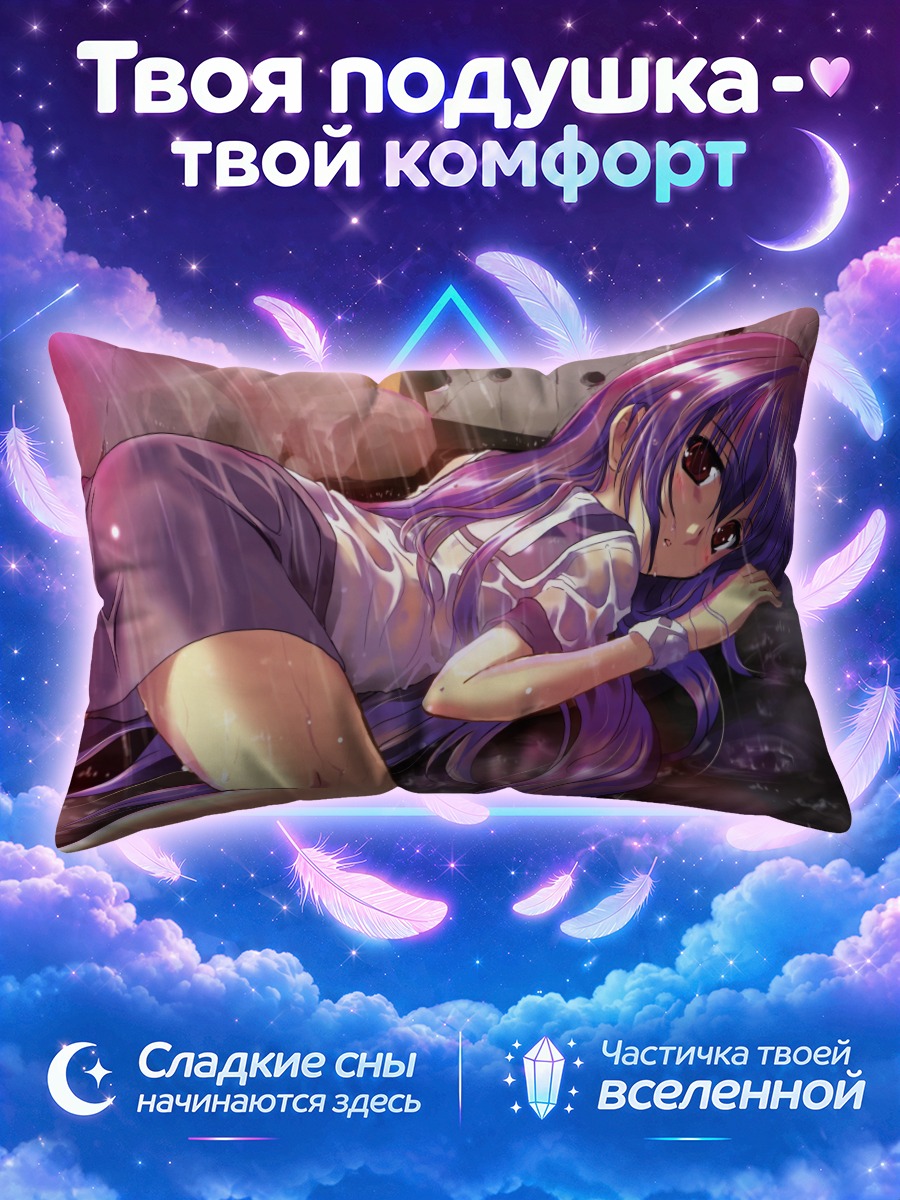 Подушка Кана Ирия в платье