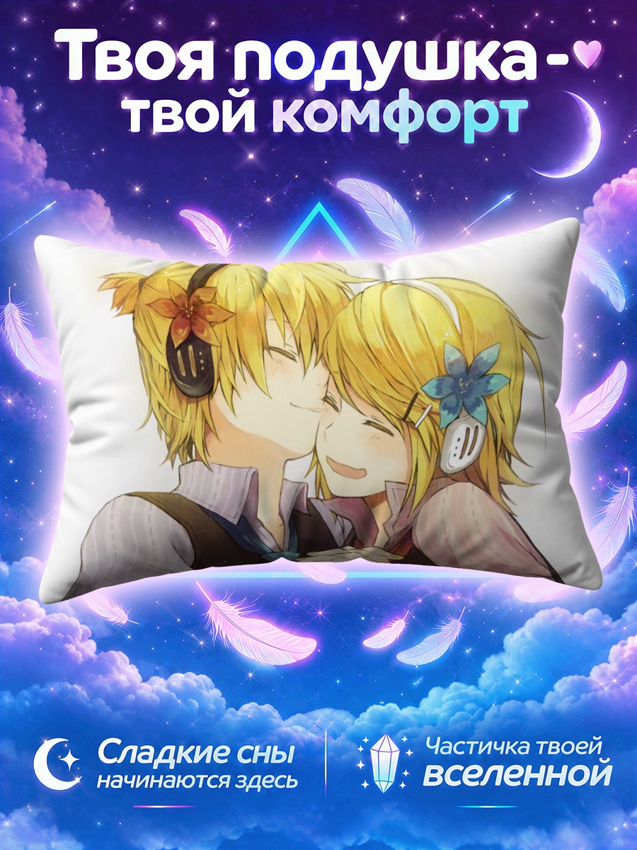 Подушка Рин и Лен Кагаминэ