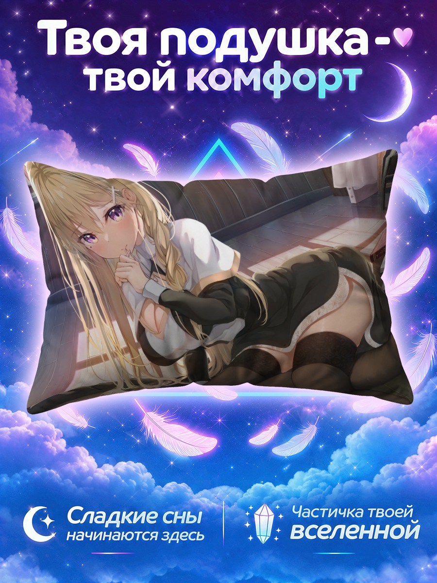 Подушка Монахиня с книгой