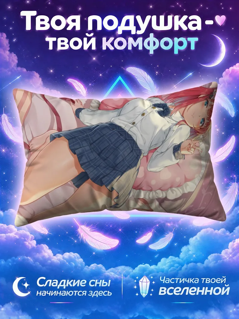 Подушка Рыжая школьница на розовой кровати