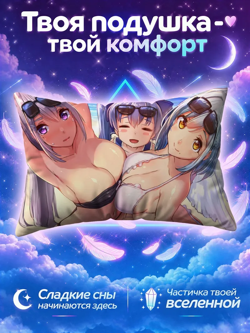 Подушка Каэде Хигучи на пляже