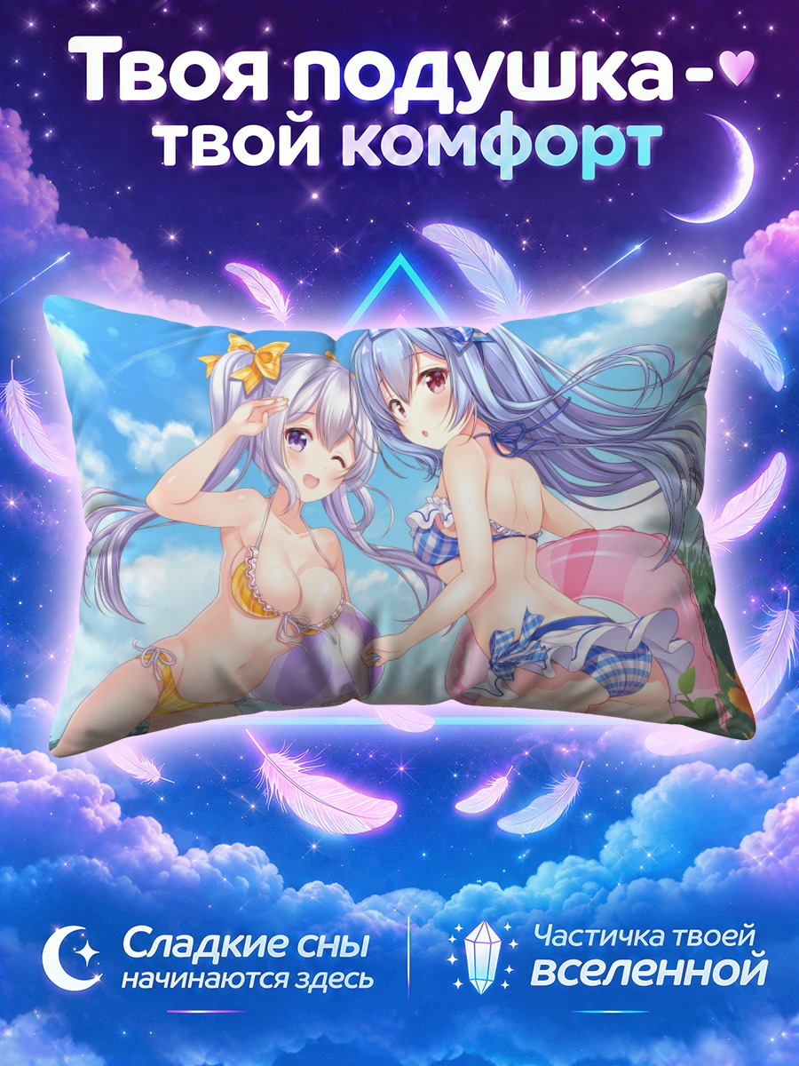 Подушка Чисе и Рена на пляже