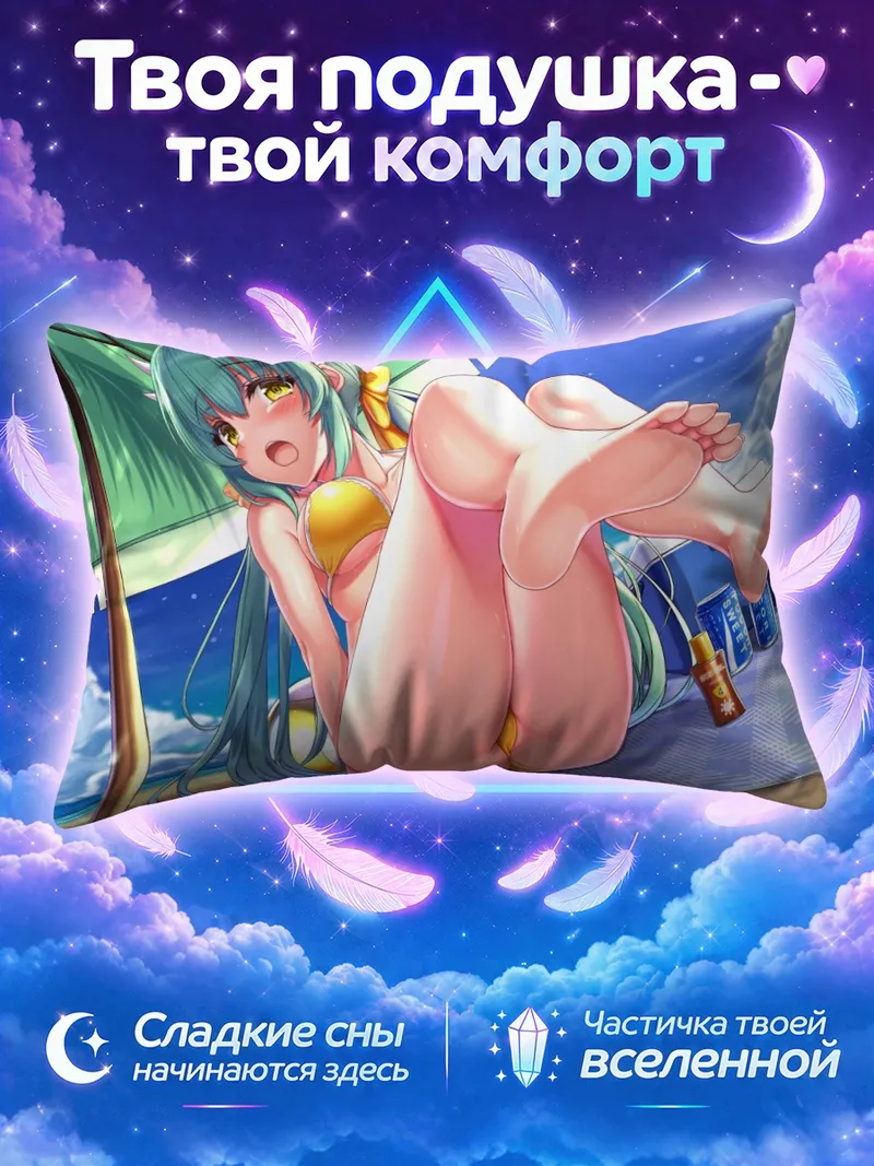 Подушка Киёхиме в жёлтом бикини на палубе