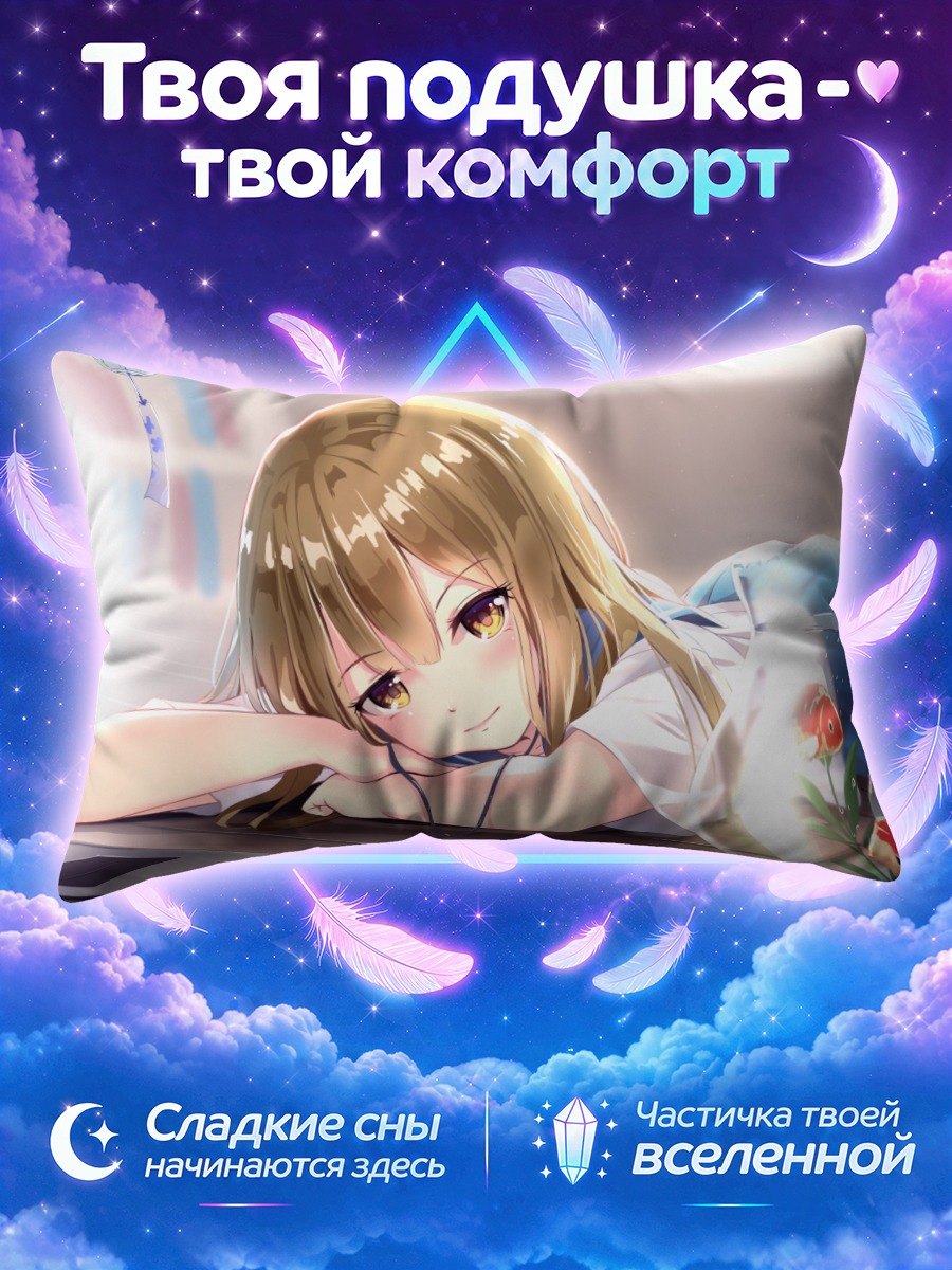 Подушка Девушка слушает музыку у аквариума