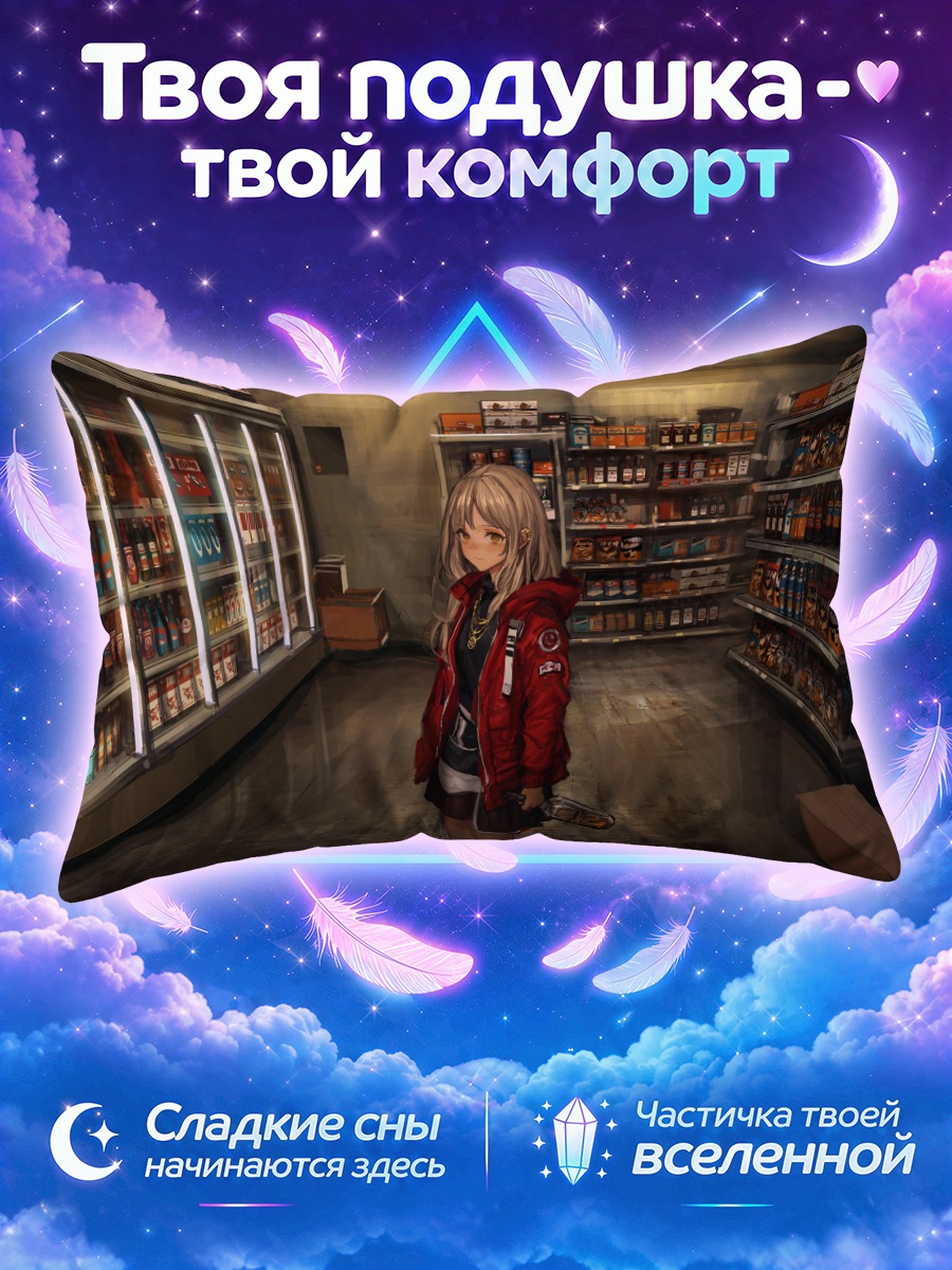 Подушка Девушка в магазине