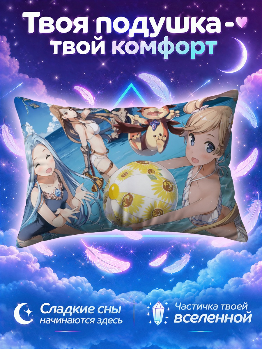 Подушка Лирия на пляже