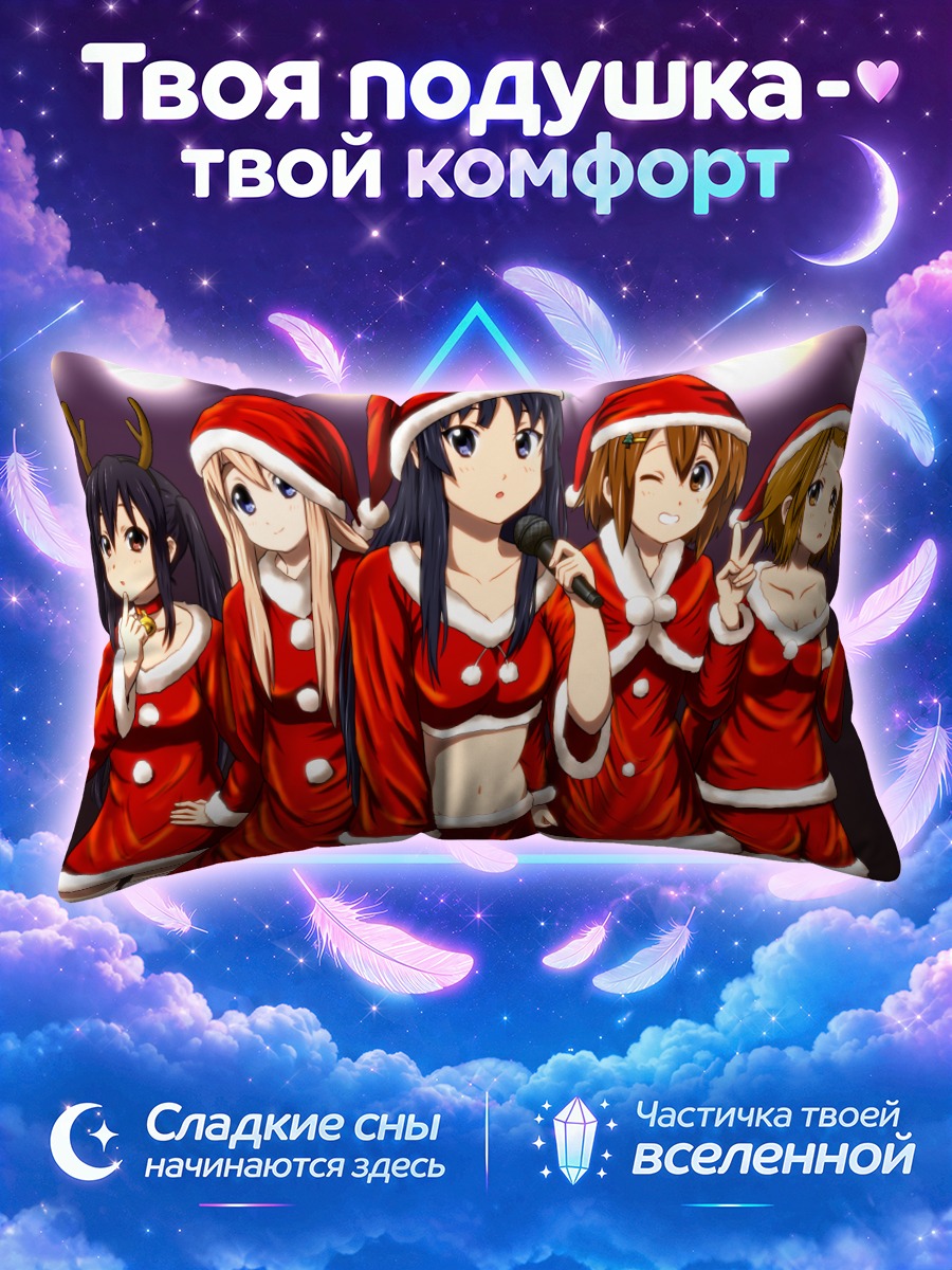 Подушка Кэйон в Санта-костюмах