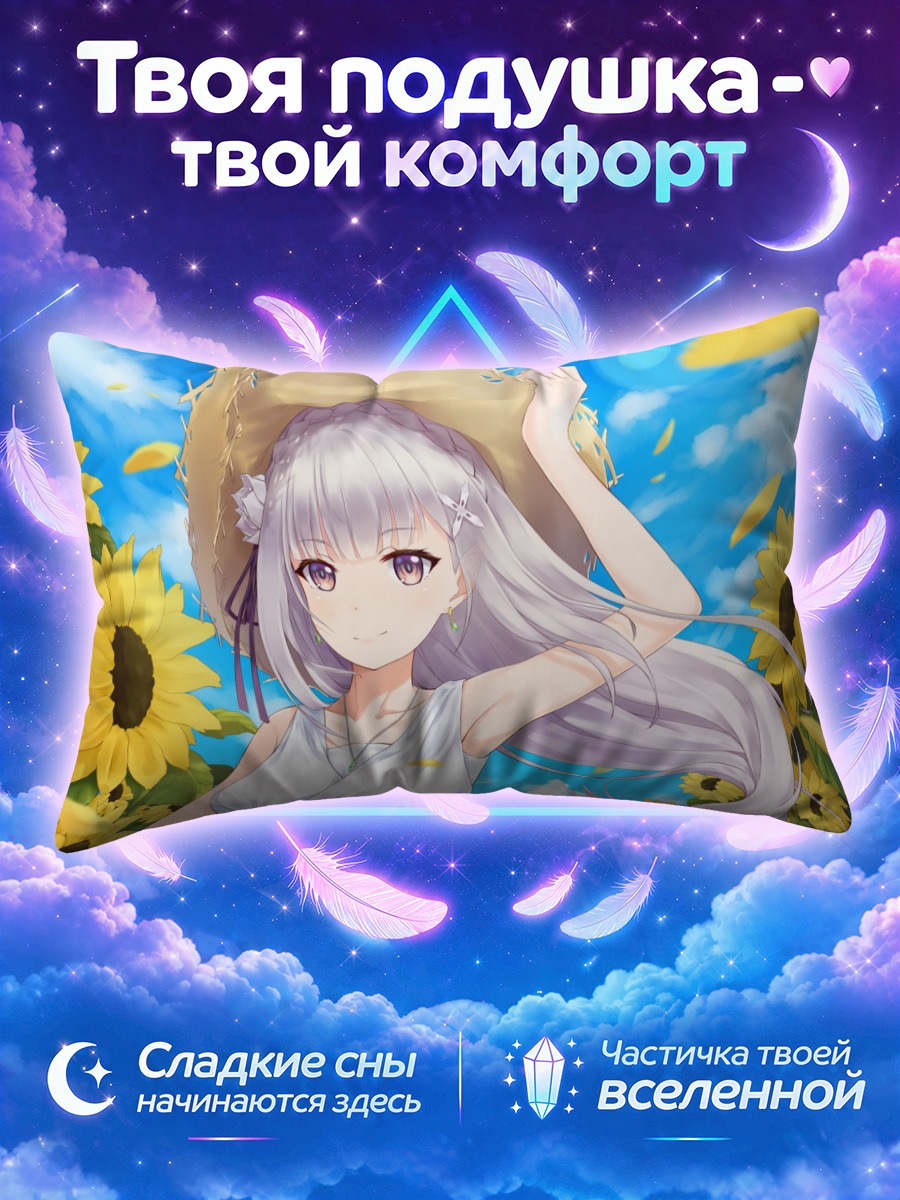 Подушка Эмилия в подсолнухах