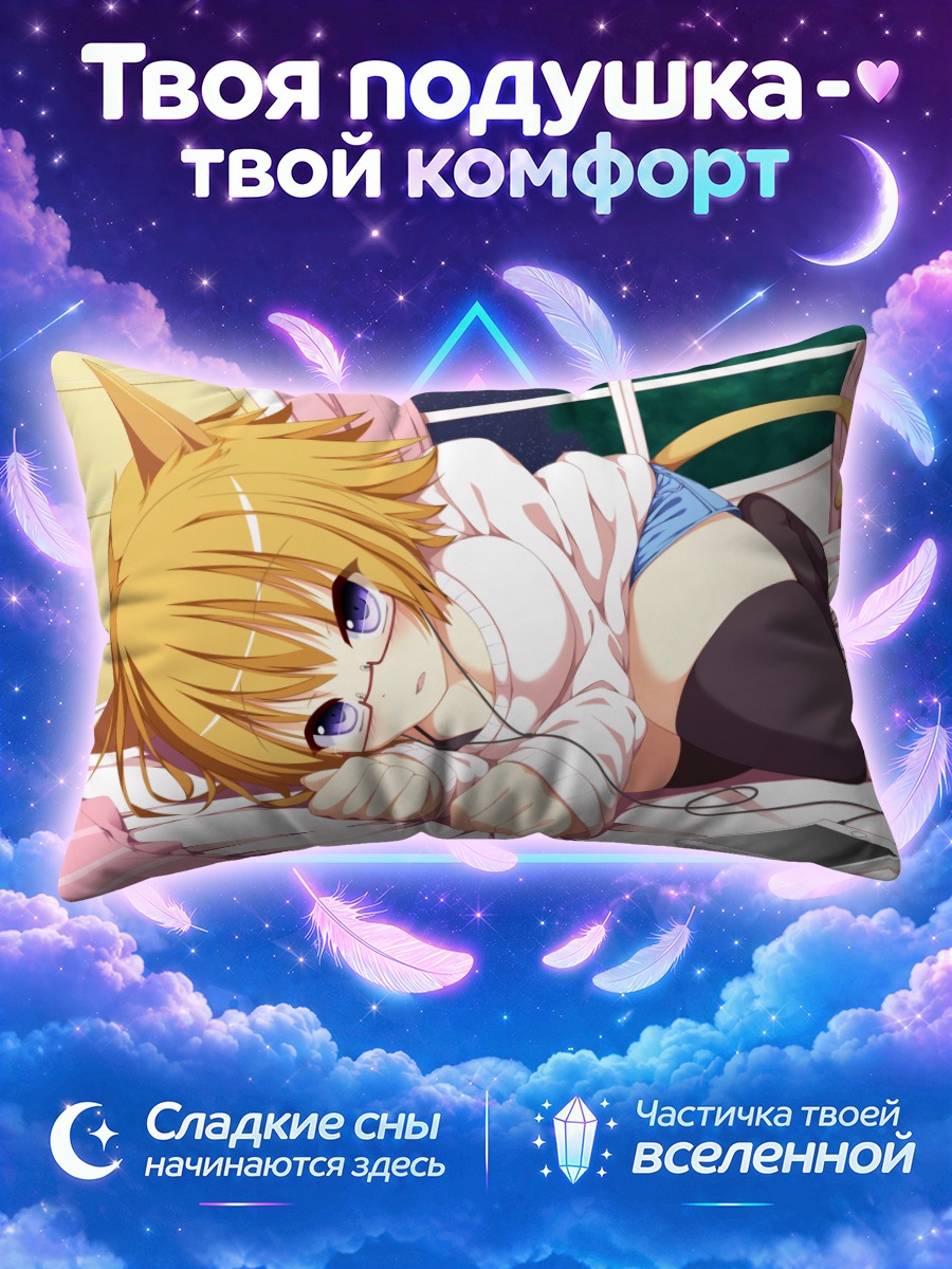 Подушка Кошкодевочка с телефоном на кровати