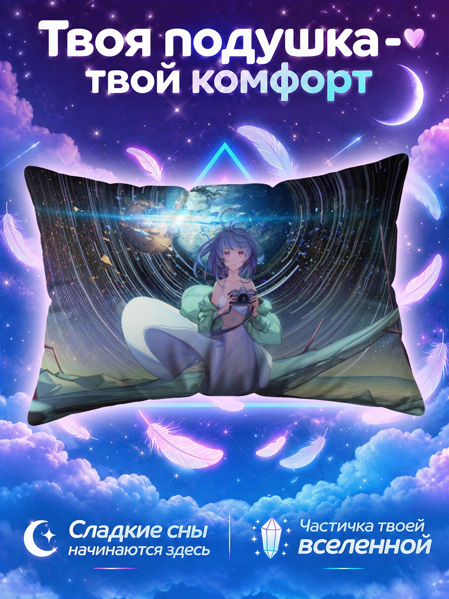 Подушка Лэйн Ивакура в космосе