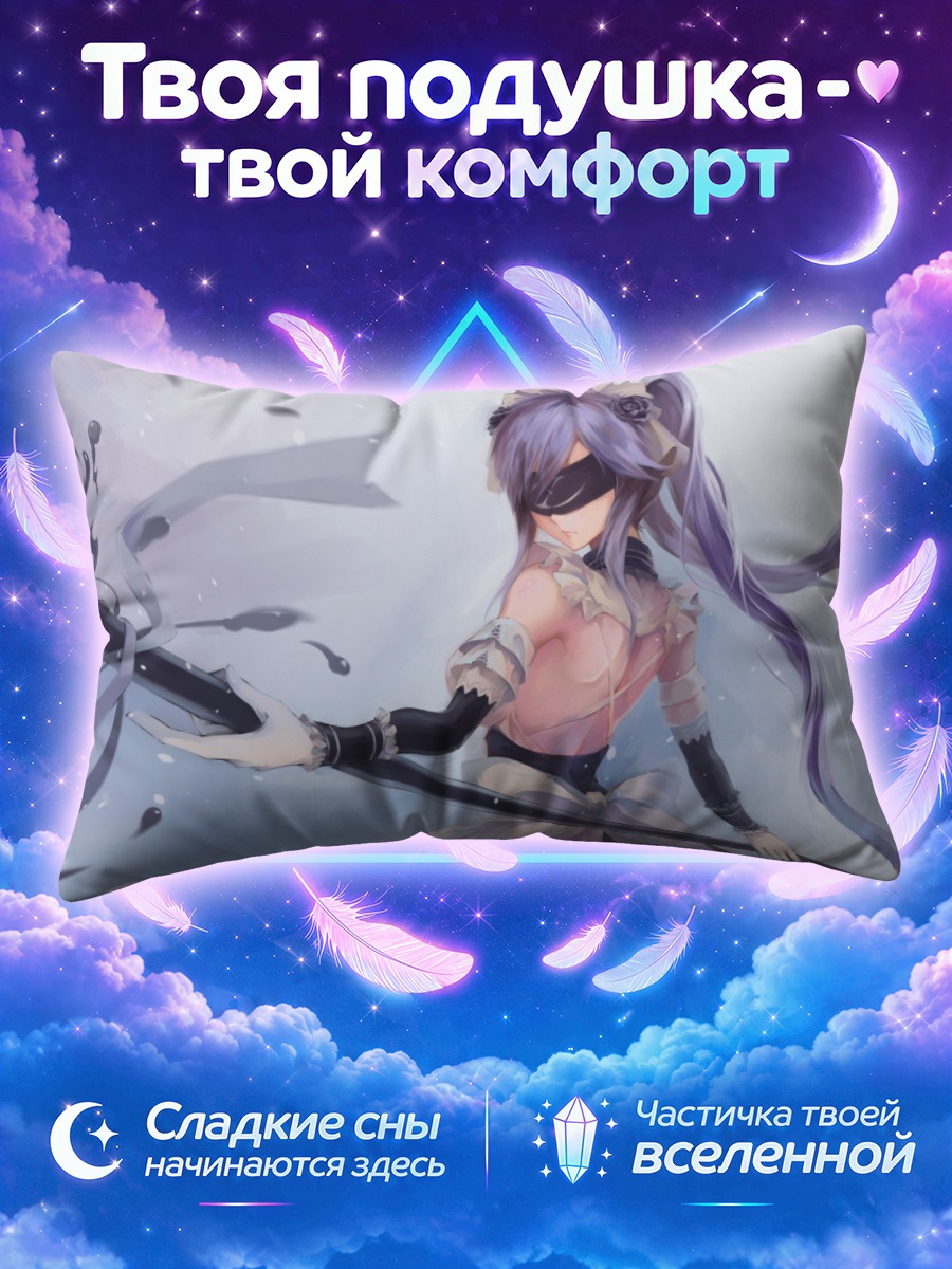 Подушка Горничная с копьем