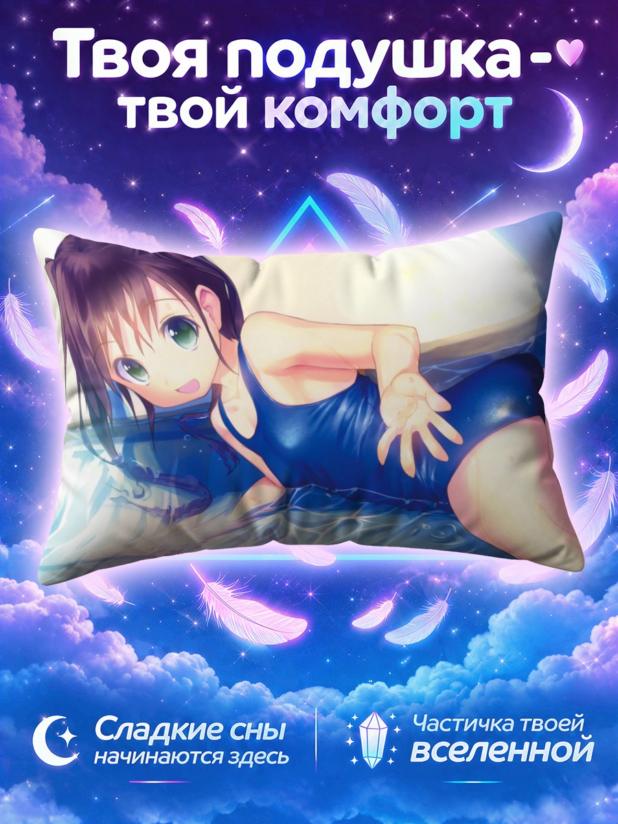 Подушка Девушка в синем купальнике у бортика