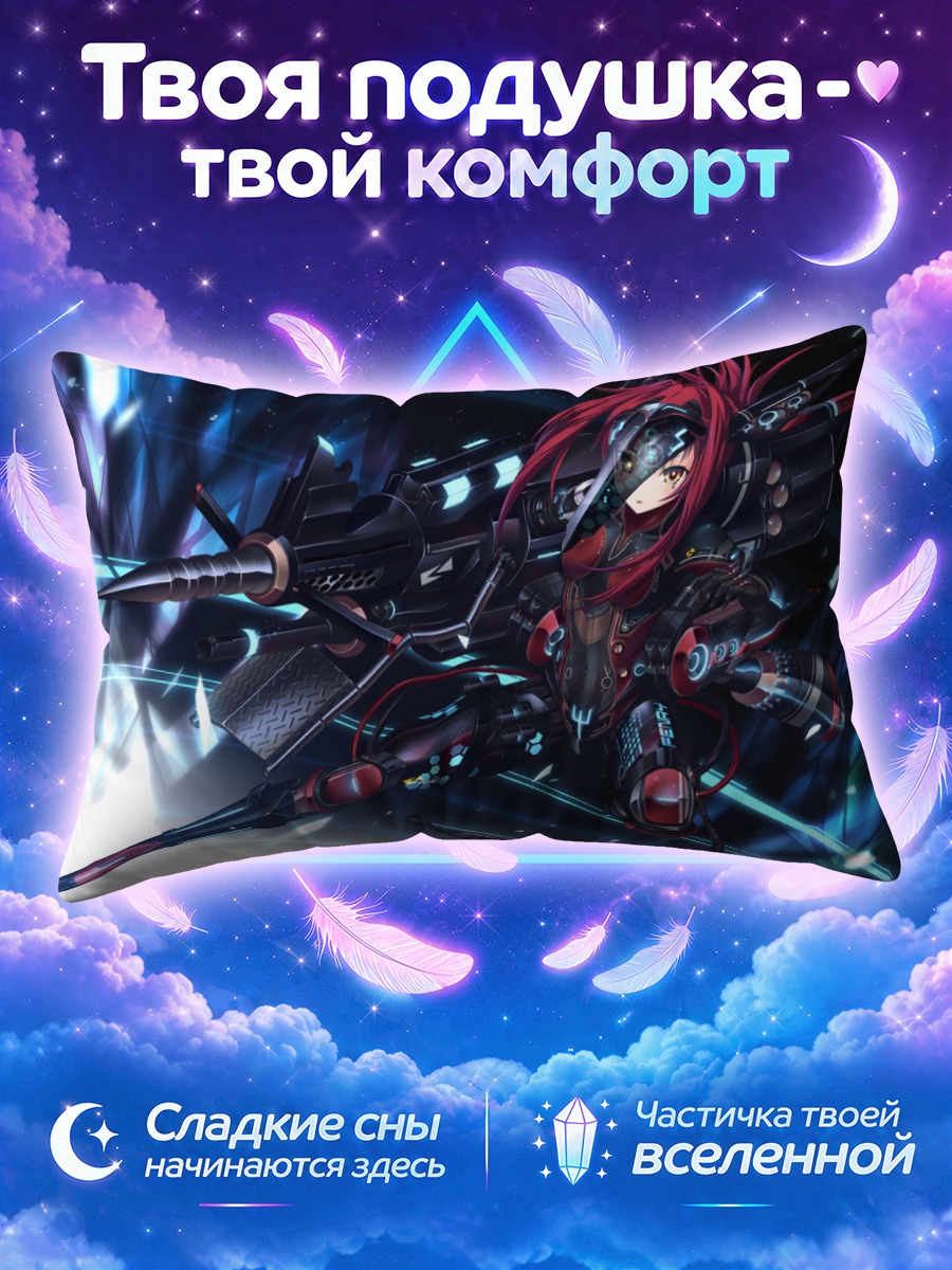 Подушка Кибердевушка с копьём в неоновом космосе