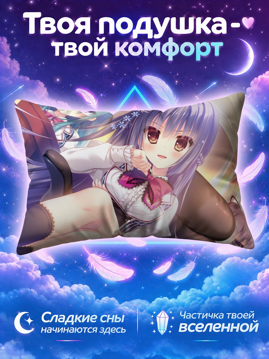 Подушка Сидзуку Кидо в школе