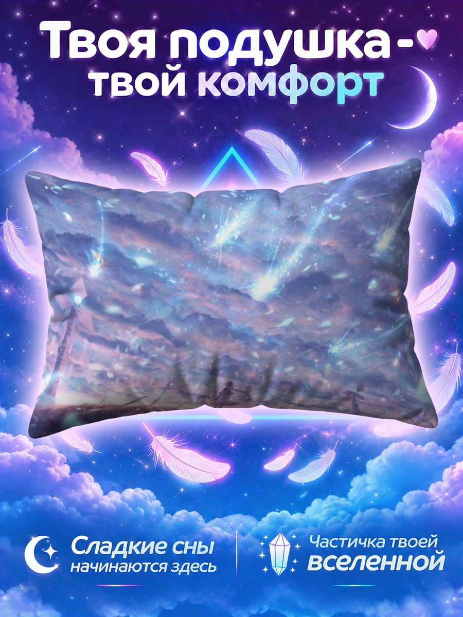 Подушка Мельница в облаках