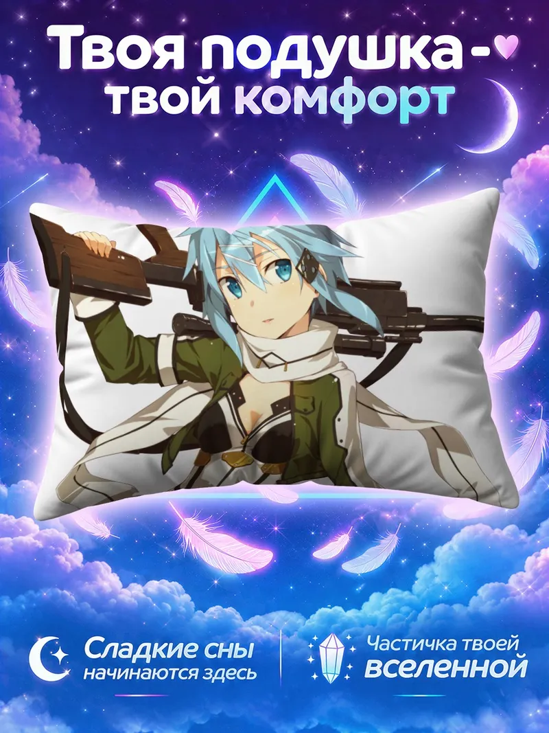 Подушка Шинон в белом шарфе и зелёной куртке