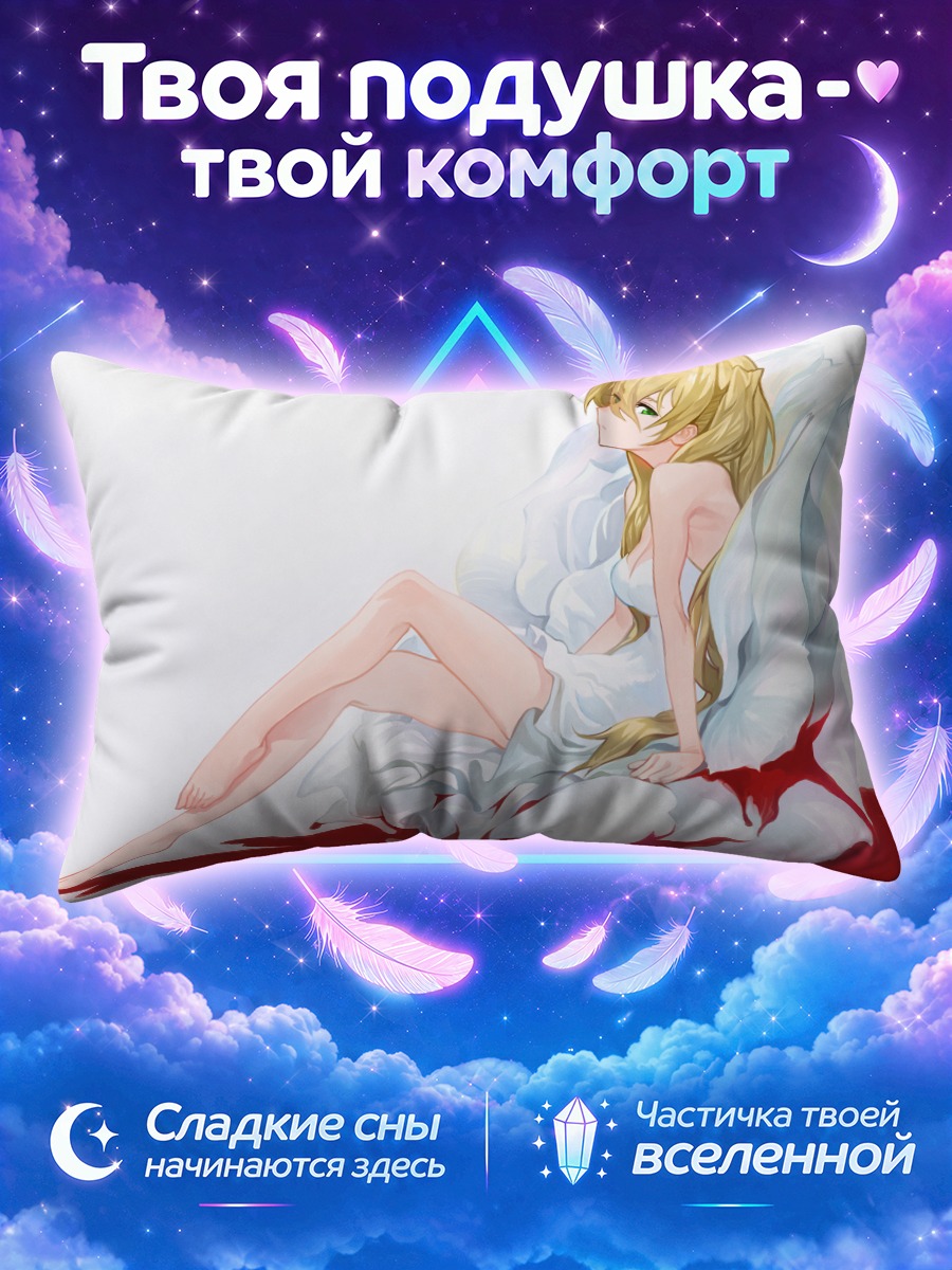Подушка Уайт в крови
