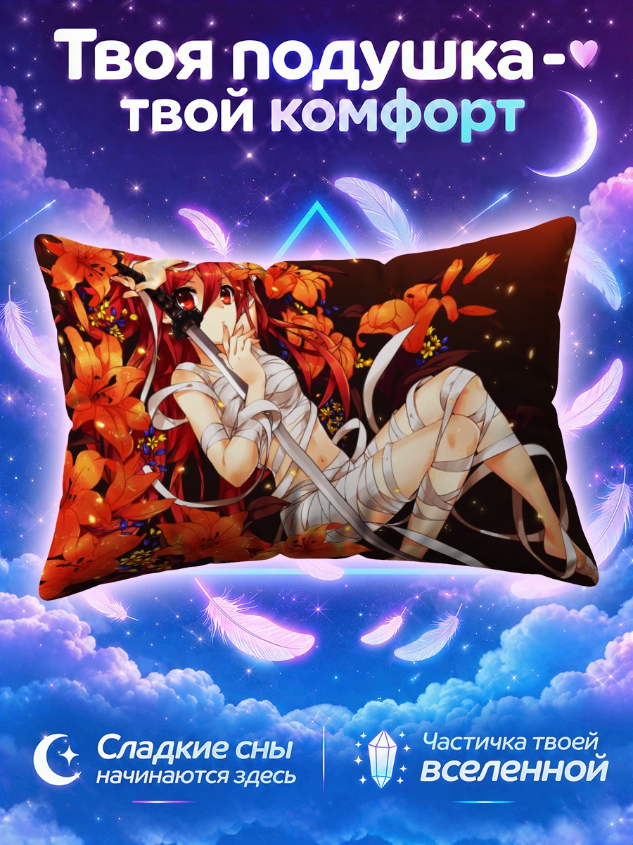 Подушка Шана в лилиях