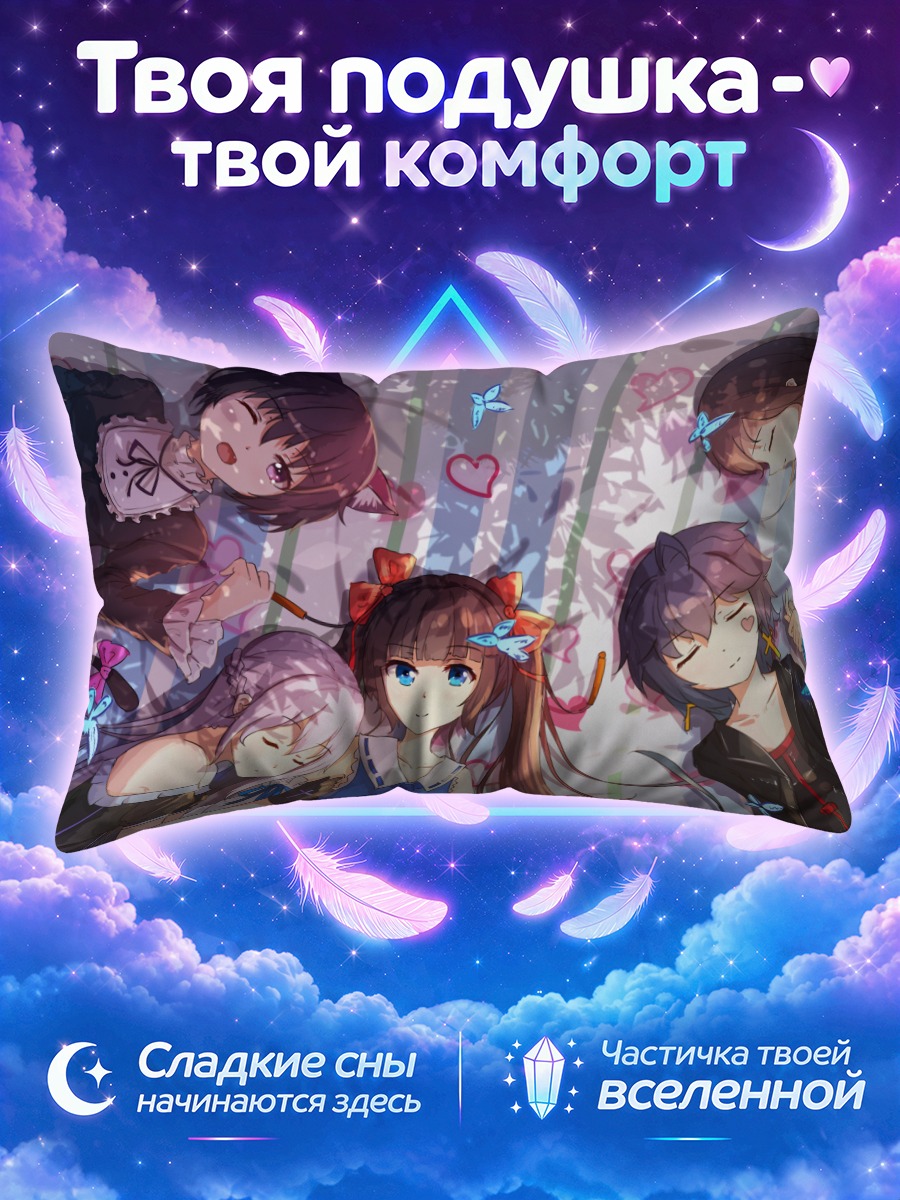 Подушка Тянь Лин Цянь Е и подруги