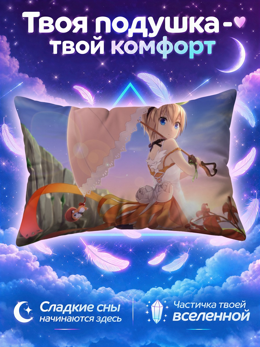 Подушка Эдна под зонтом