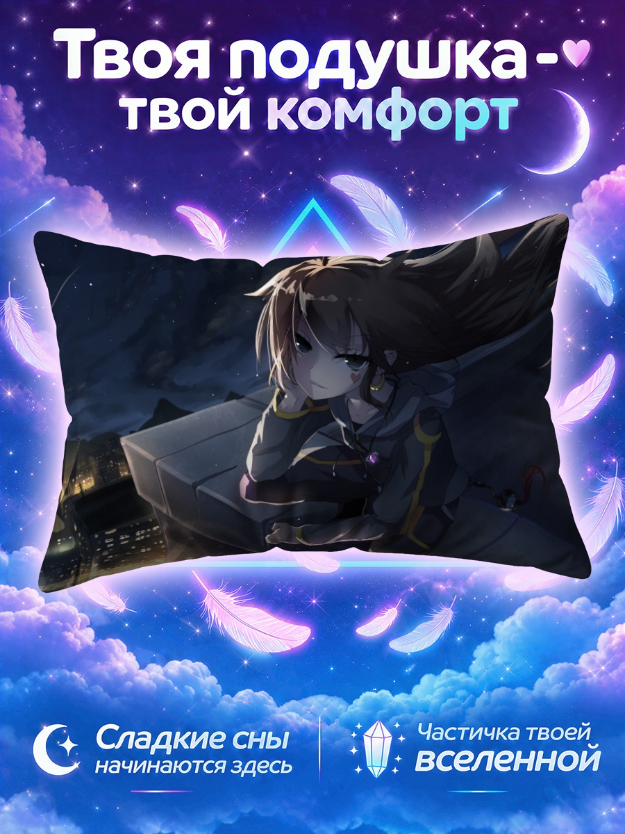 Подушка Тянь Лин Цянь Е на крыше
