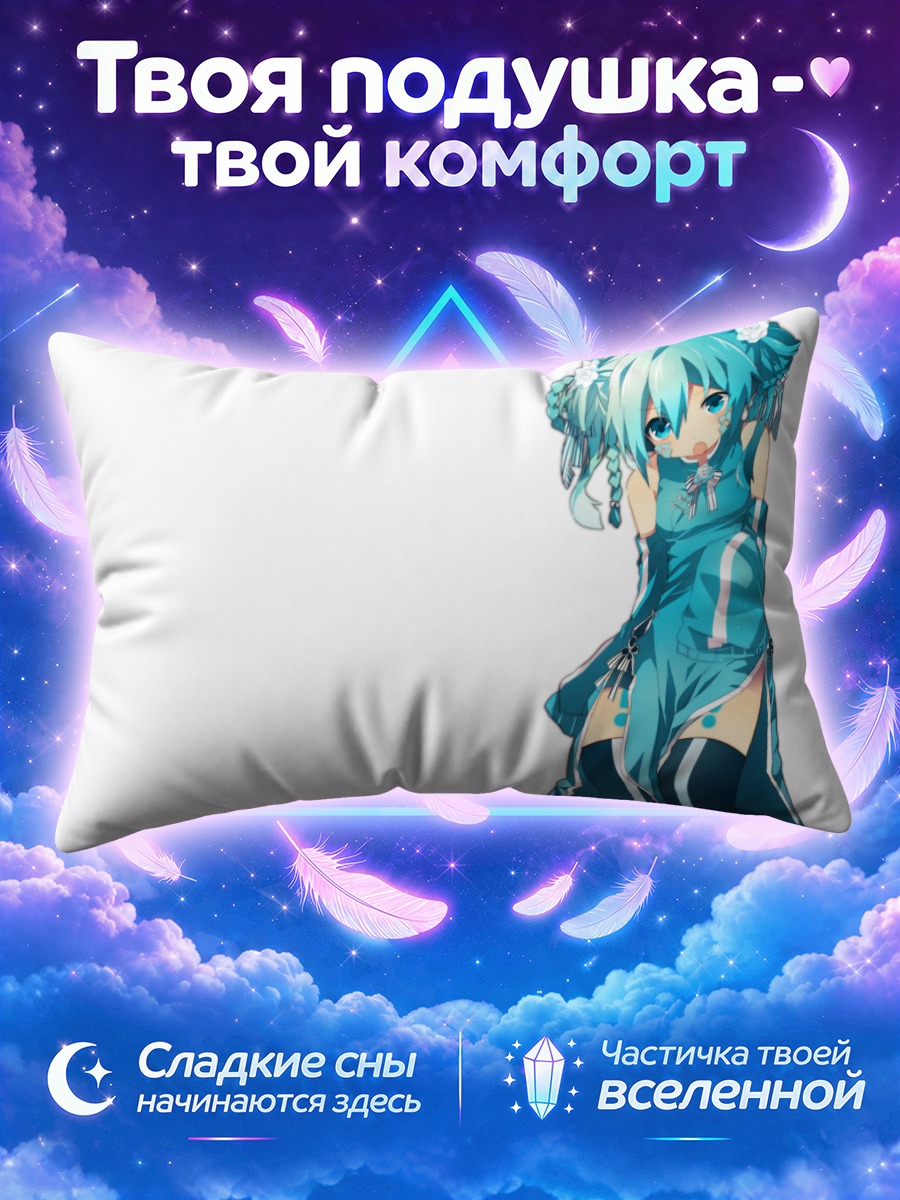 Подушка Энэ в голубом