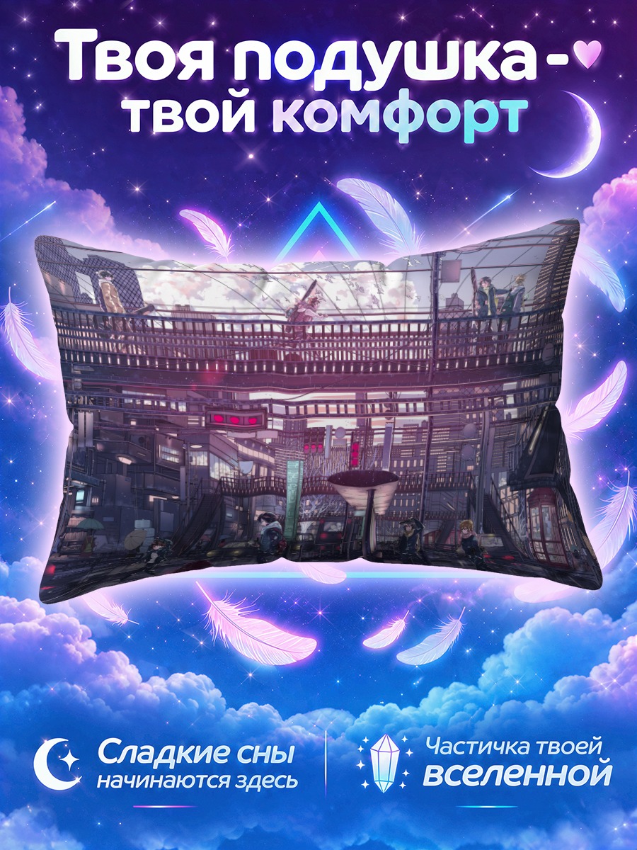 Подушка Городские ритмы