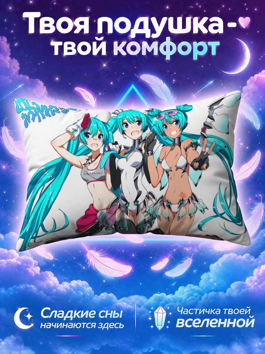 Подушка Мику Хацунэ трио