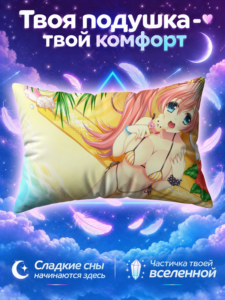 Подушка Девушка с мороженым на пляже