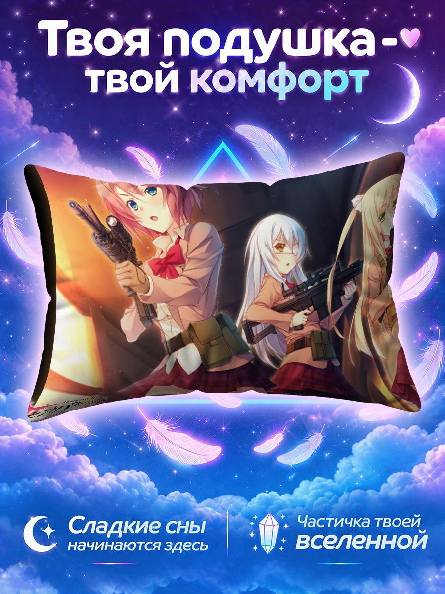Подушка Саяка Канзаки и команда