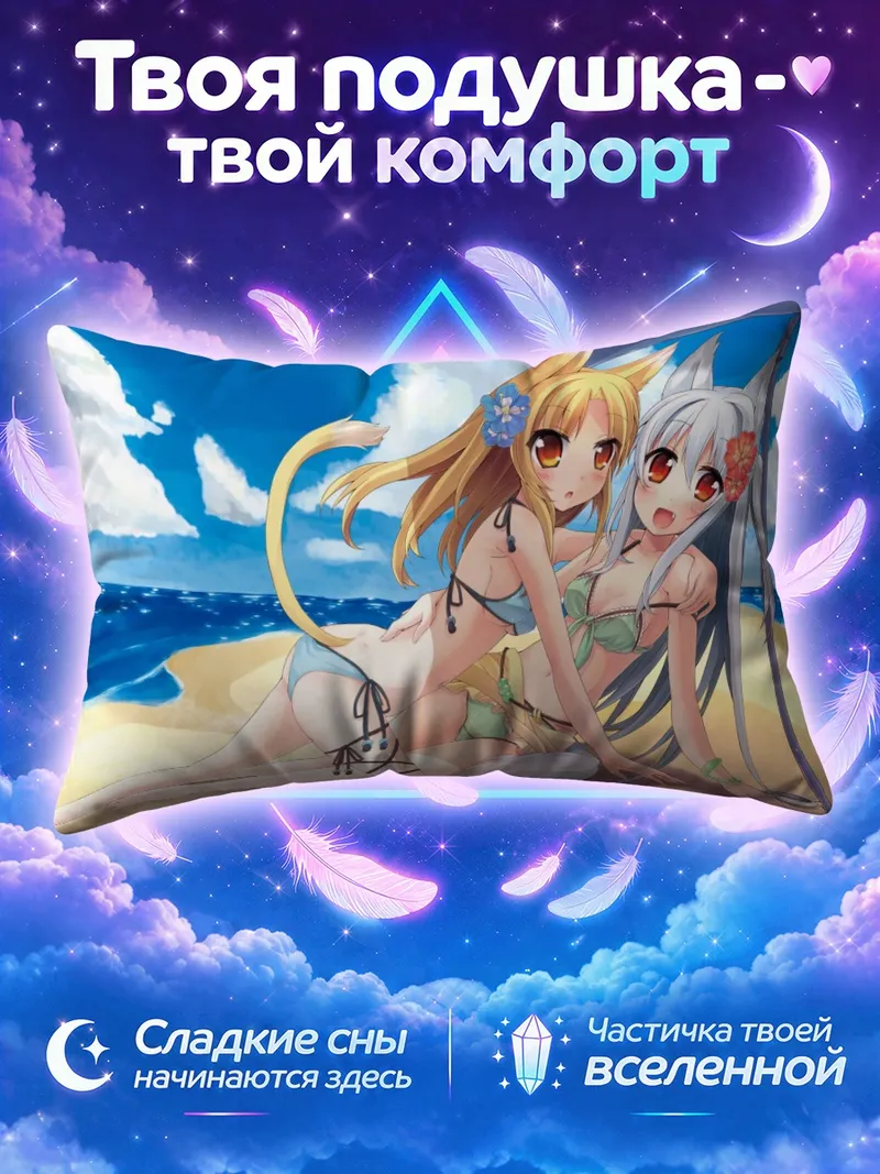 Подушка Девушки-кошки под зонтом на солнечном пляже